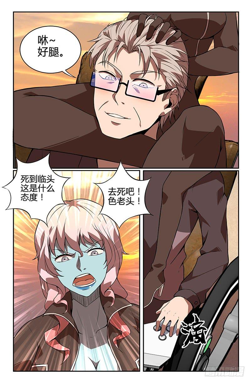 第81话-第84话