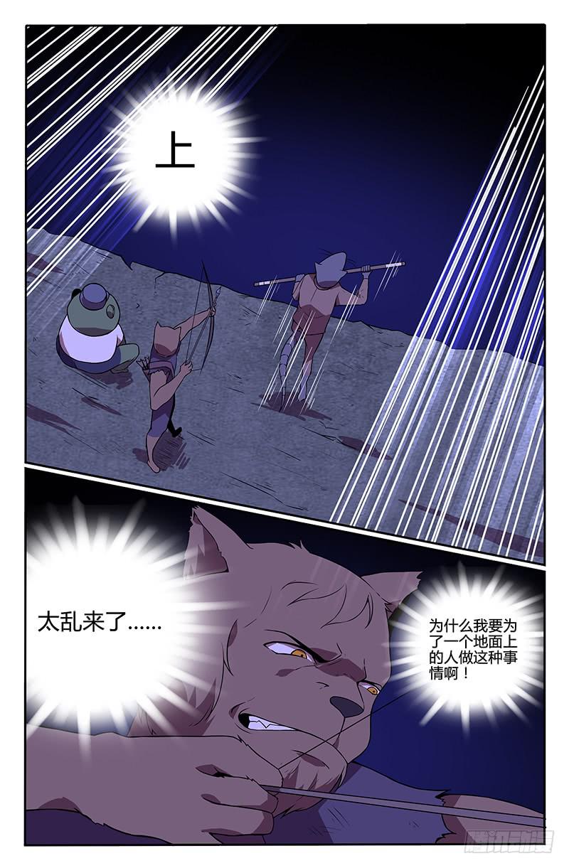 第83话-第86话