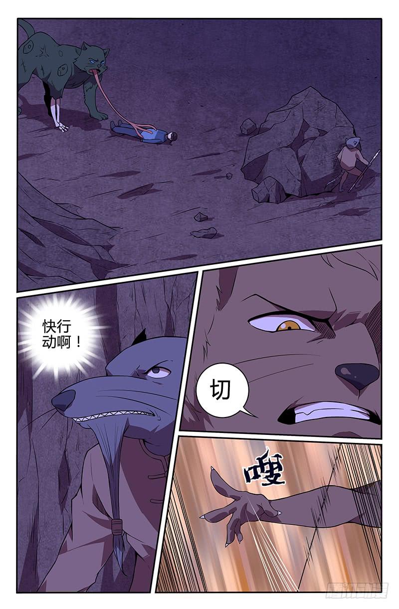 第83话-第86话