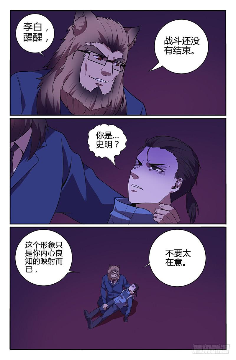 第85话-第88话