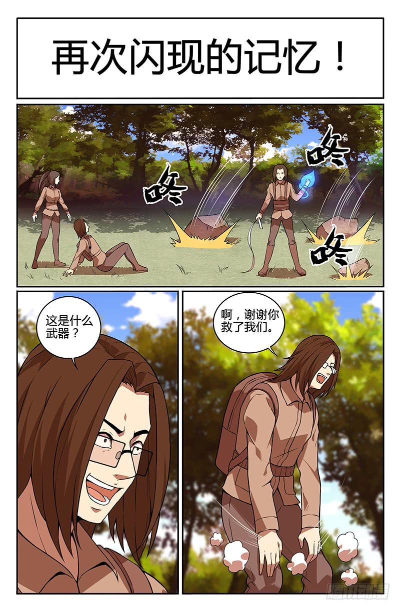 第85话-第88话