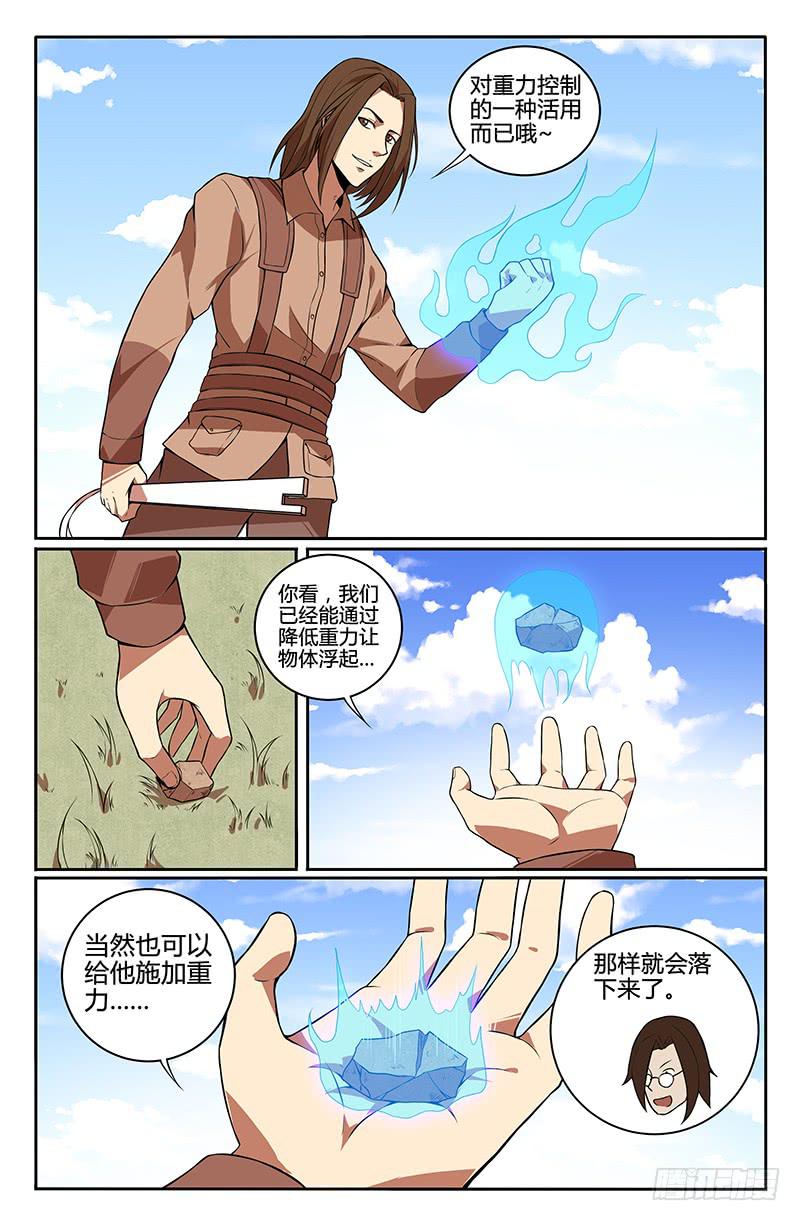 第85话-第88话