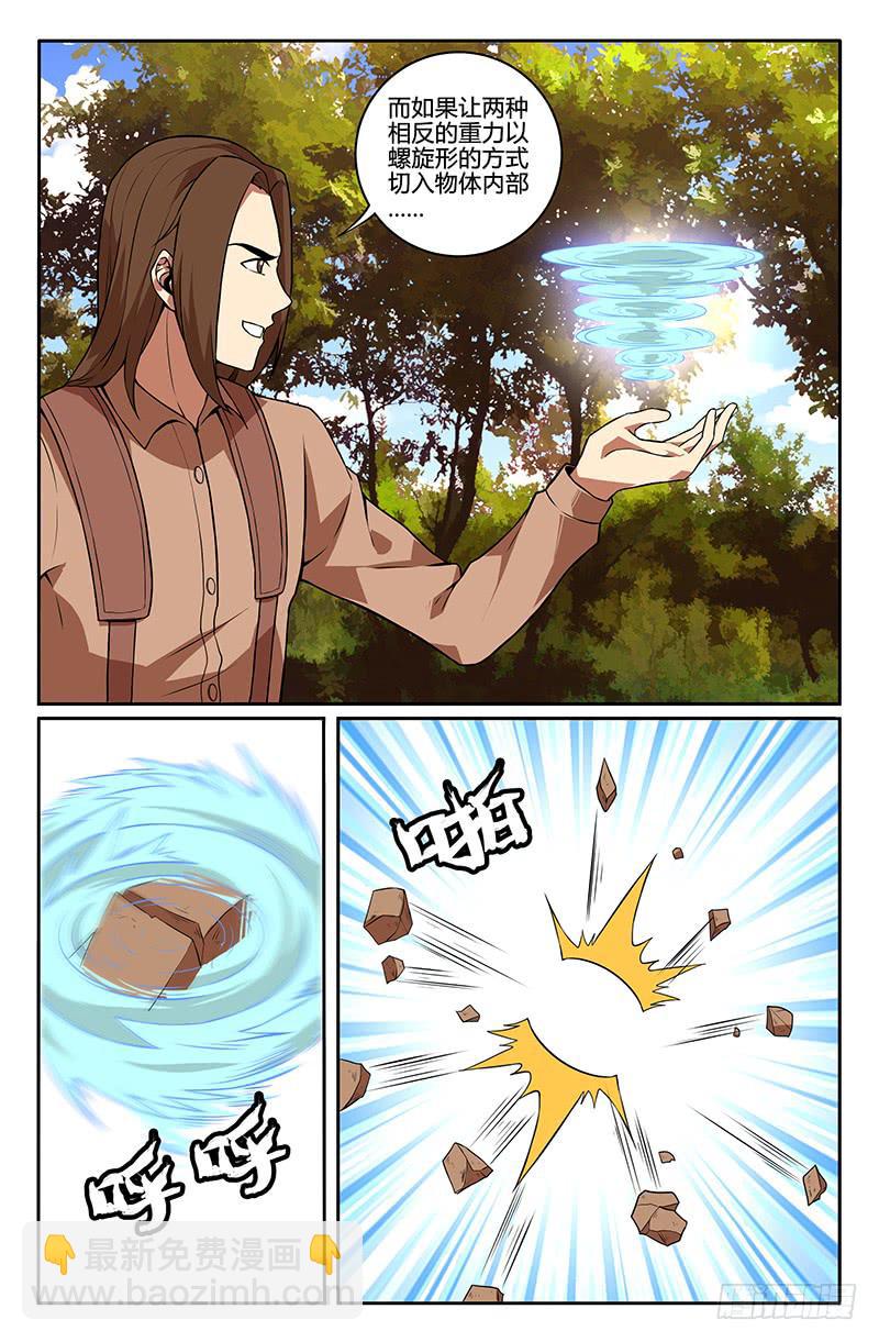 第85话-第88话