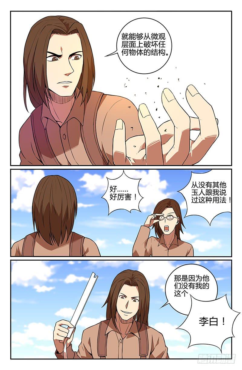 第85话-第88话