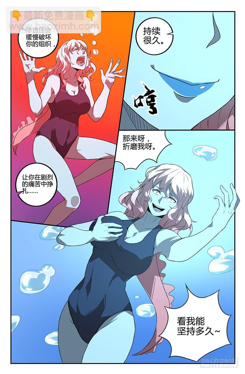 第87话-第90话