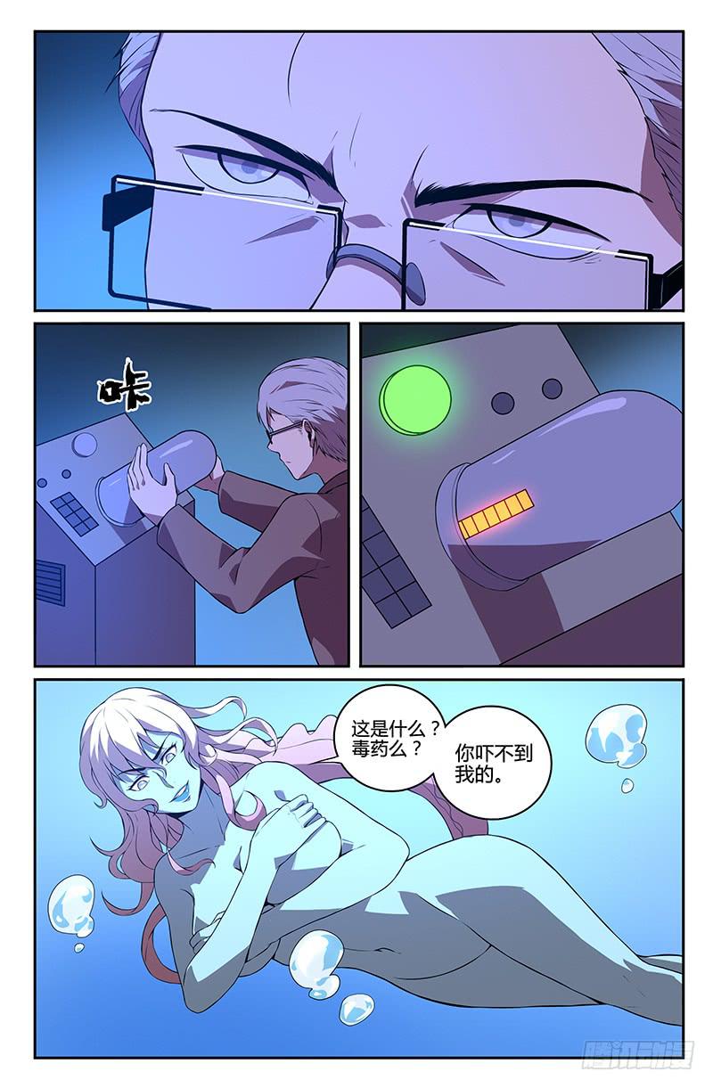 第87话-第90话