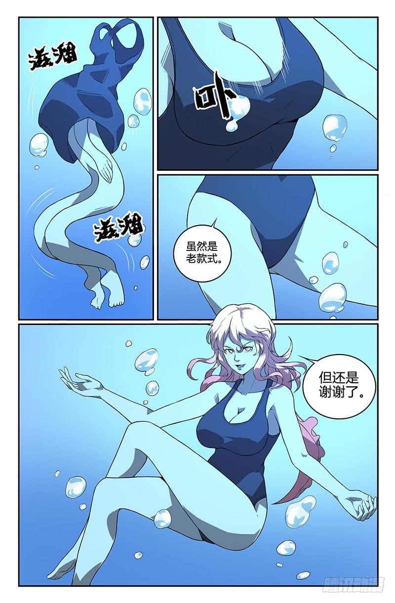 第87话-第90话