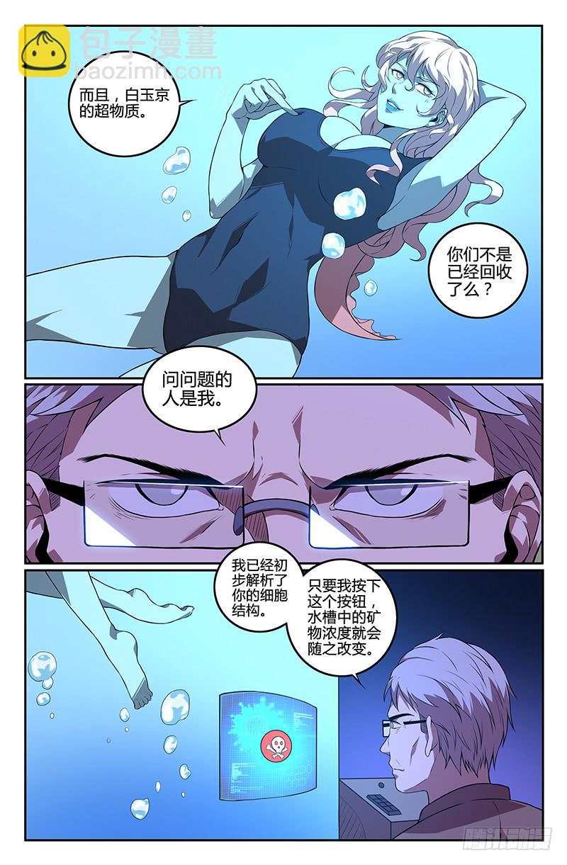 第87话-第90话