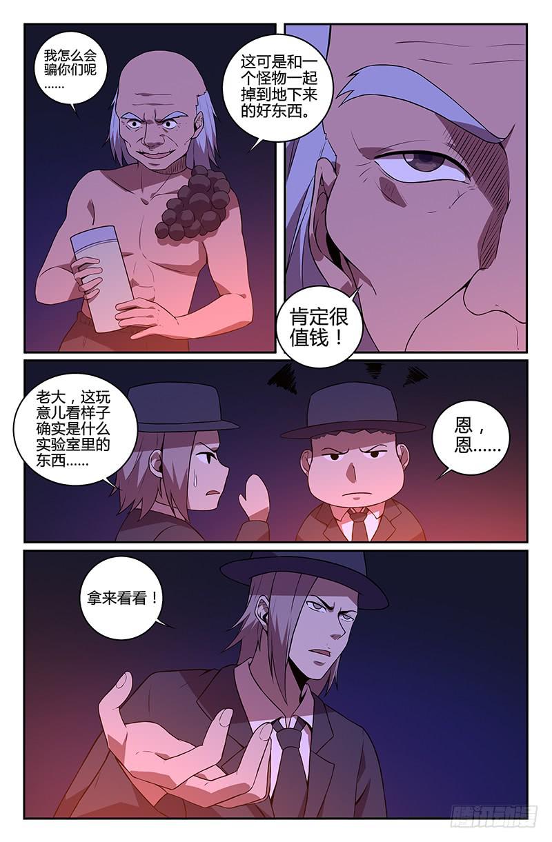 第89话-第92话