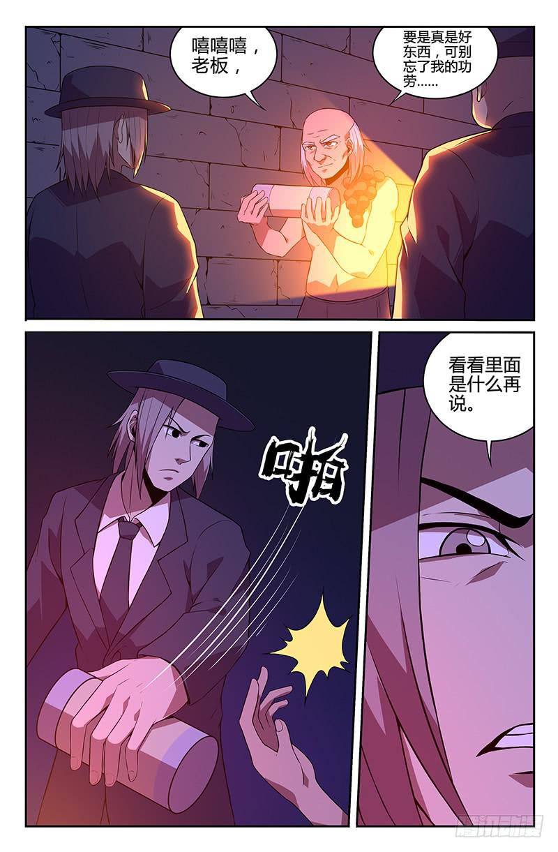 第89话-第92话
