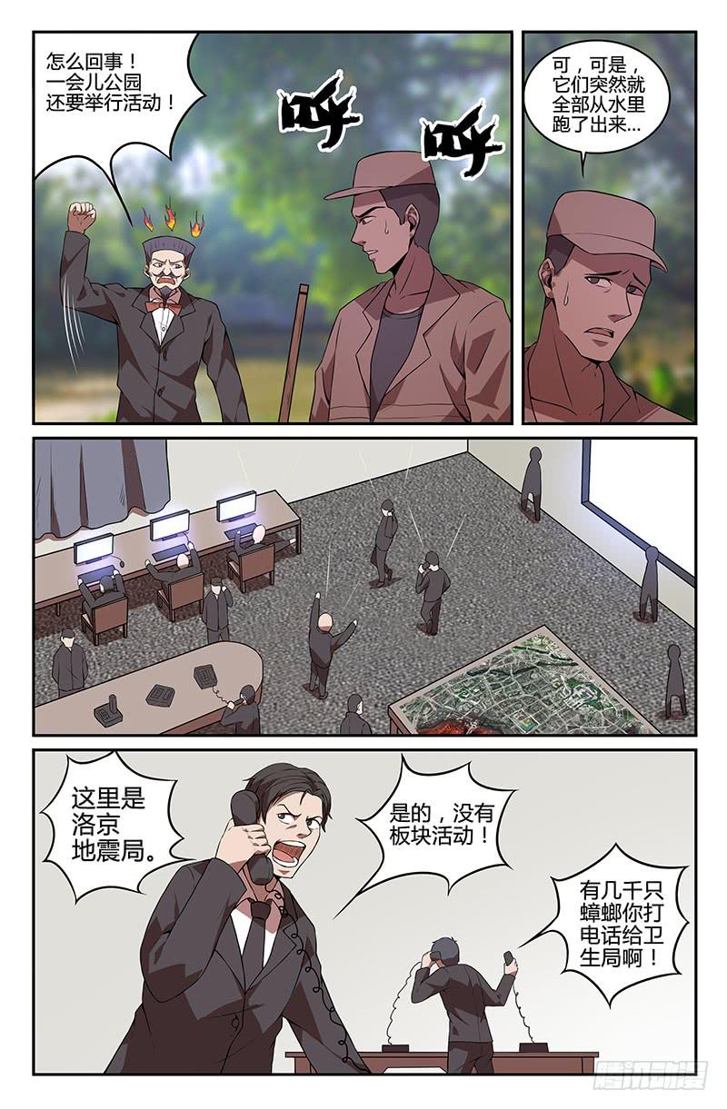 第91话-第94话
