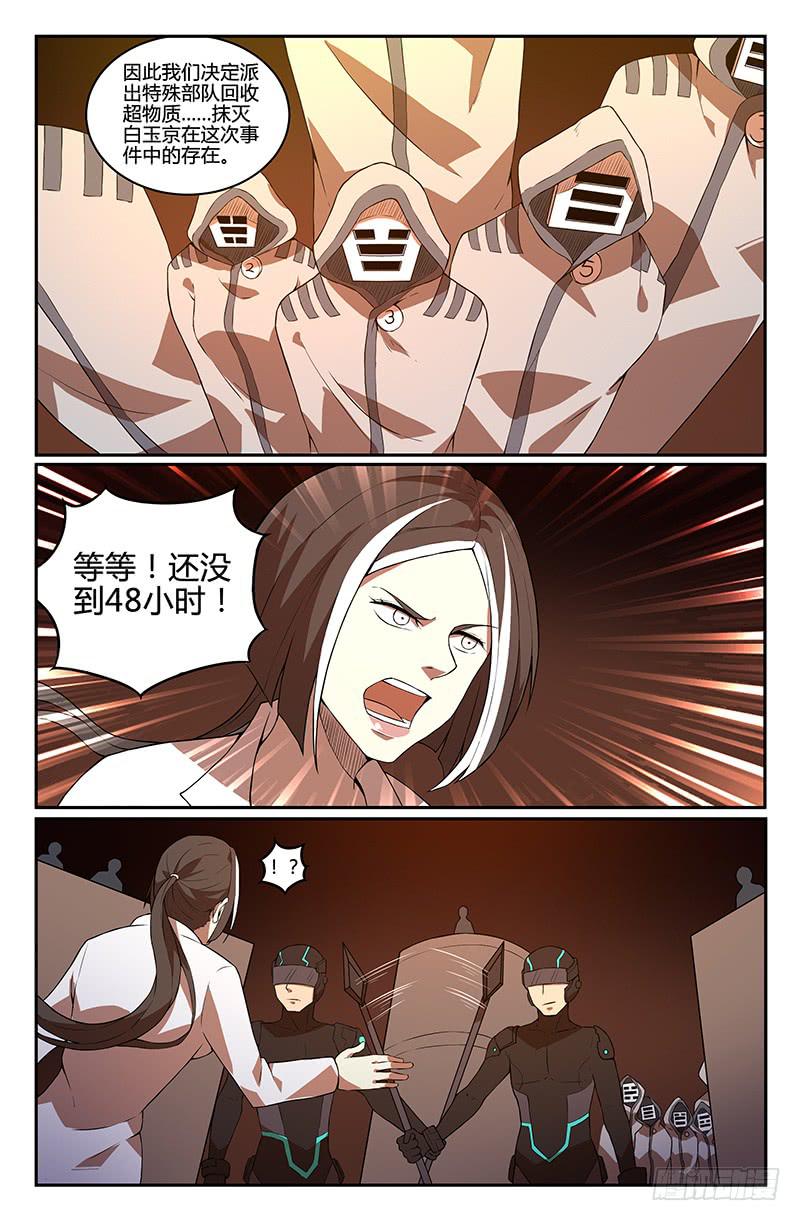第93话-第96话