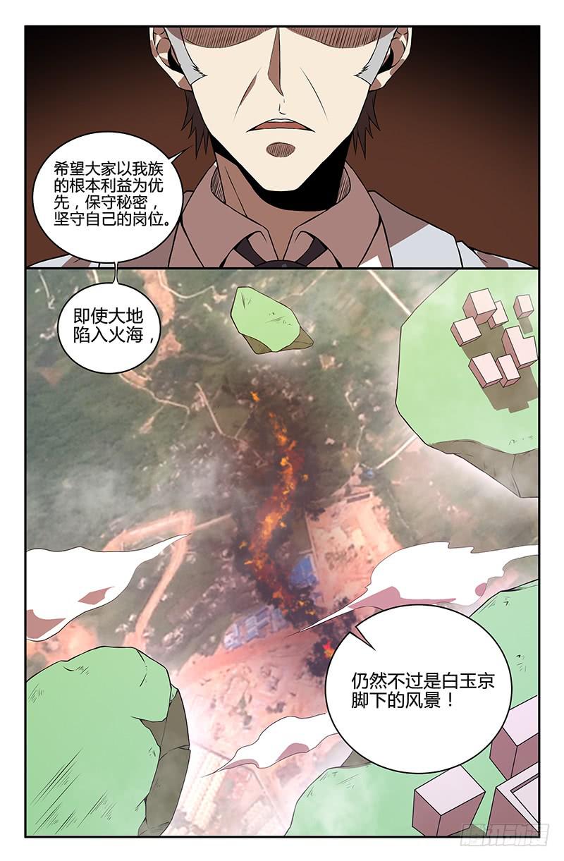 第93话-第96话