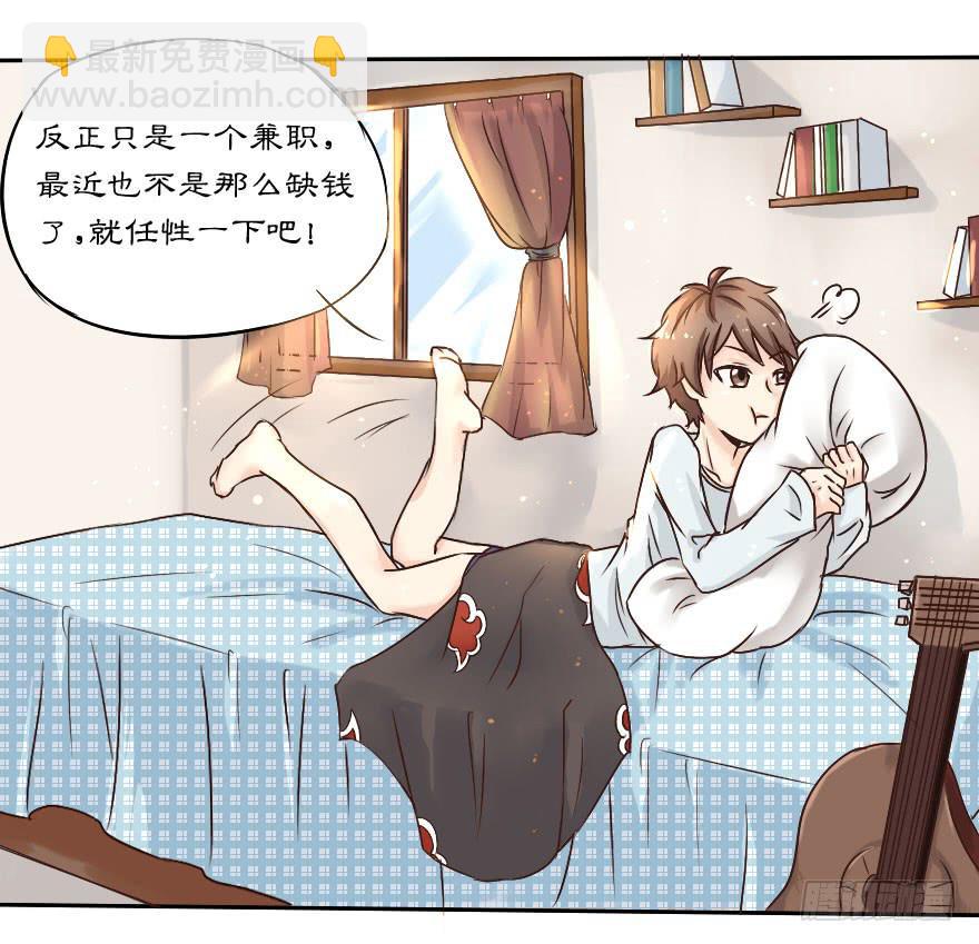 一饭约了四千里-第2话