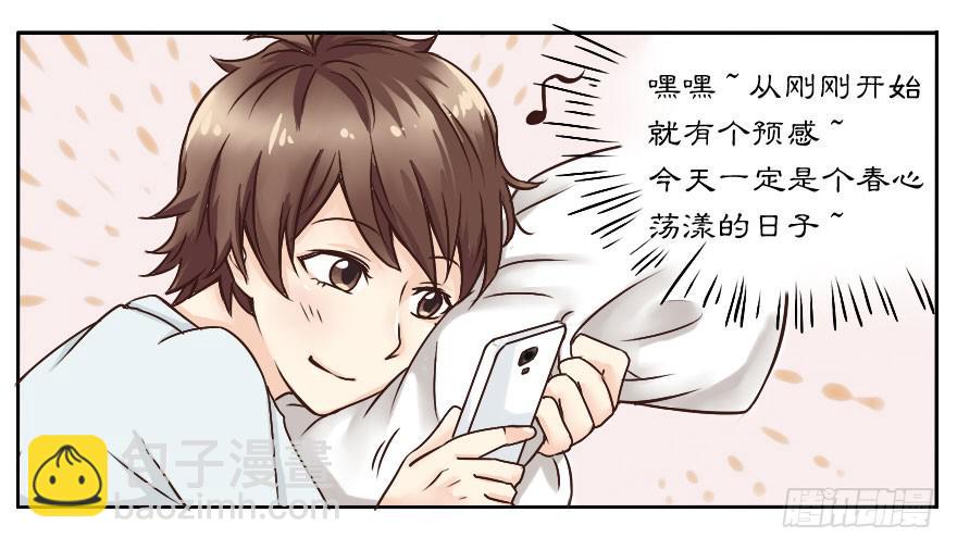 一饭约了四千里-第2话
