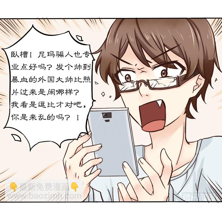 一饭约了四千里-第2话