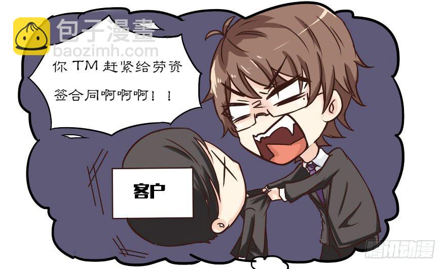 一饭约了四千里-第2话