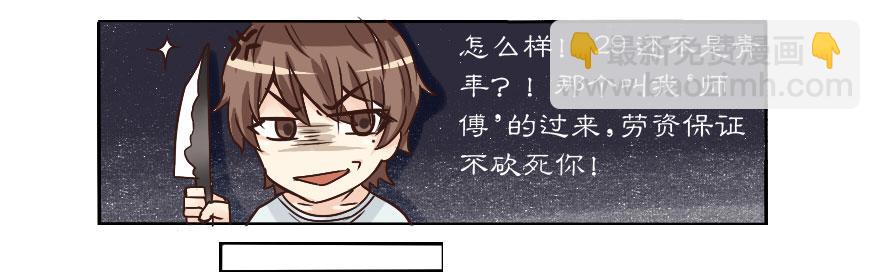 一饭约了四千里-第2话