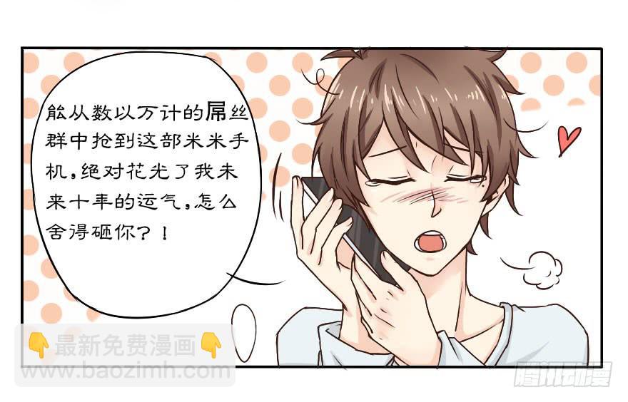 一饭约了四千里-第2话