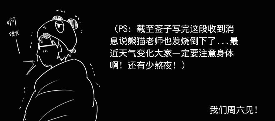停更通知-第12话