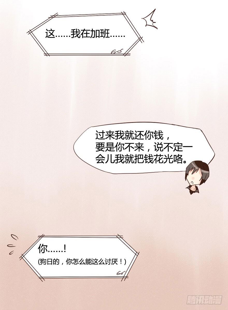 九目桥的夜邀-第14话