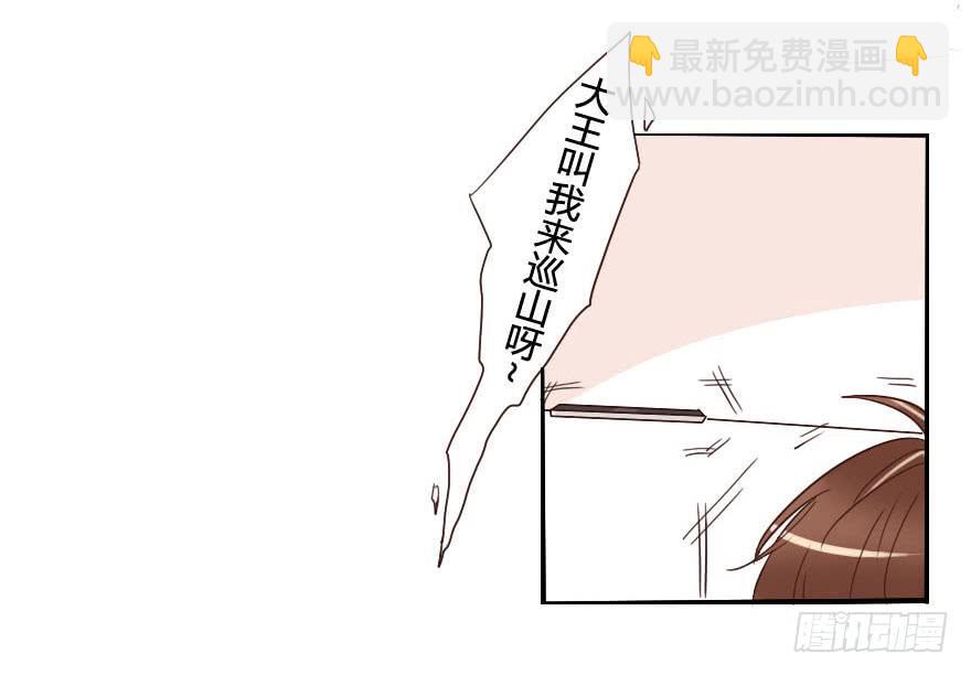 九目桥的夜邀-第14话