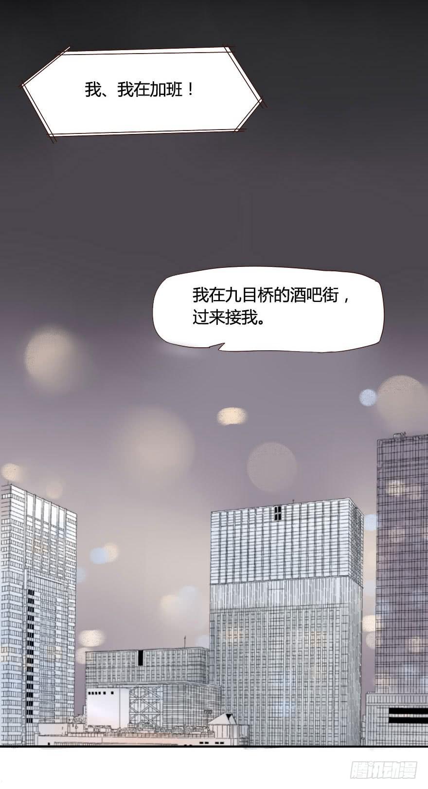 九目桥的夜邀-第14话