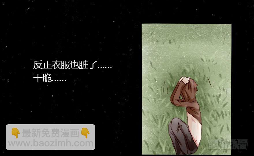 大帅比追到公司了！(1/2)-第16话