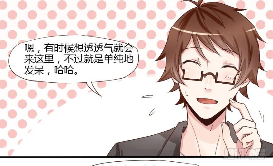 大帅比追到公司了！(1/2)-第16话
