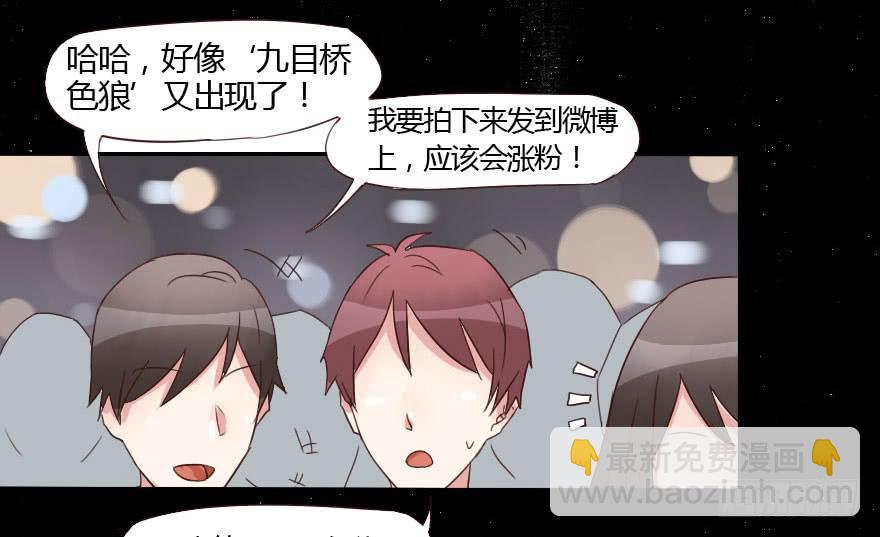 大帅比追到公司了！(1/2)-第16话