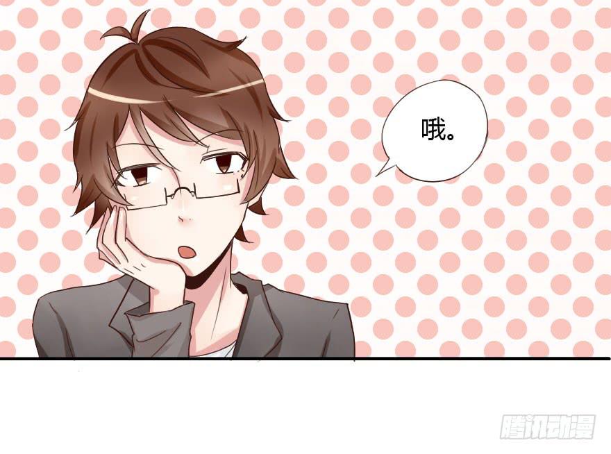 大帅比追到公司了！(1/2)-第16话