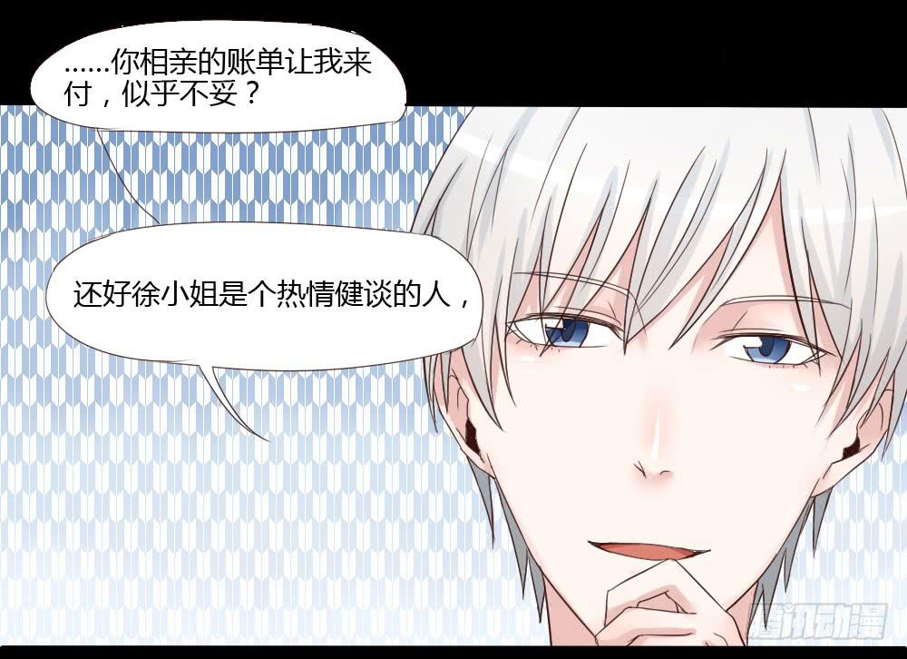 还是肉偿吧-第18话