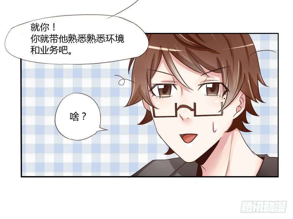 还是肉偿吧-第18话