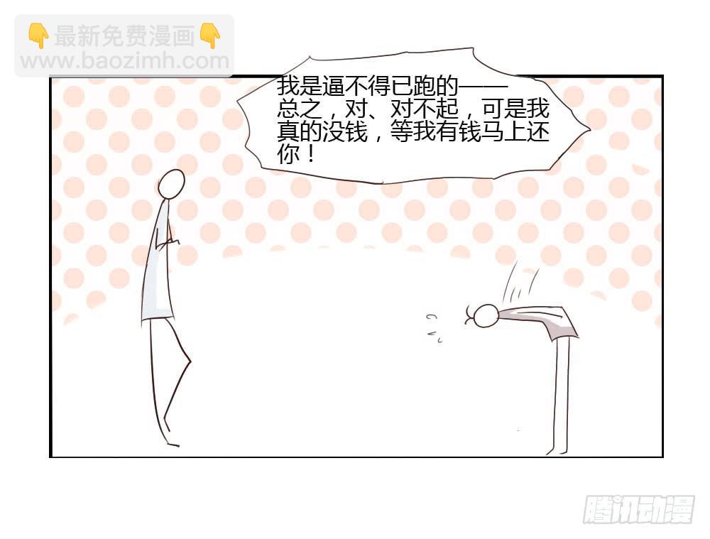 还是肉偿吧-第18话
