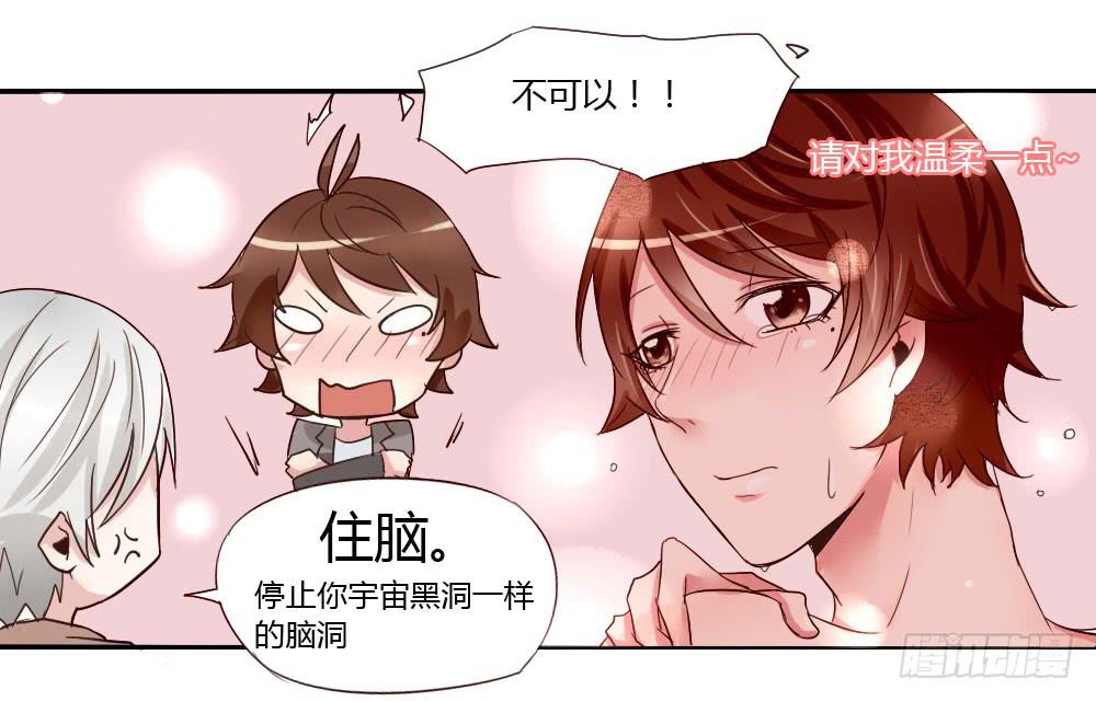 还是肉偿吧-第18话
