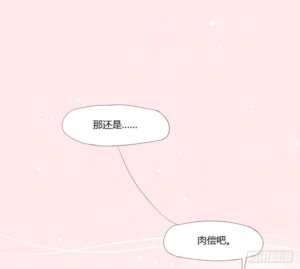 还是肉偿吧-第18话