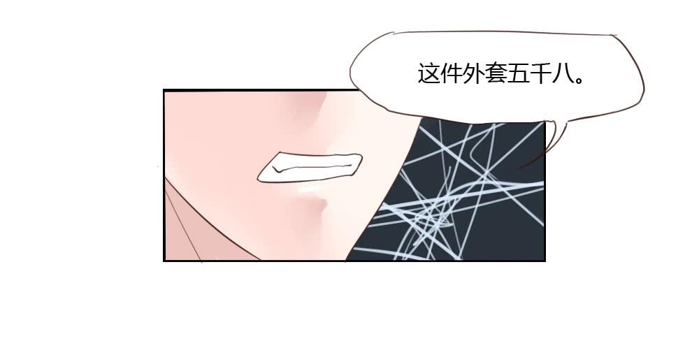 你到底是个什么样的人？-第20话