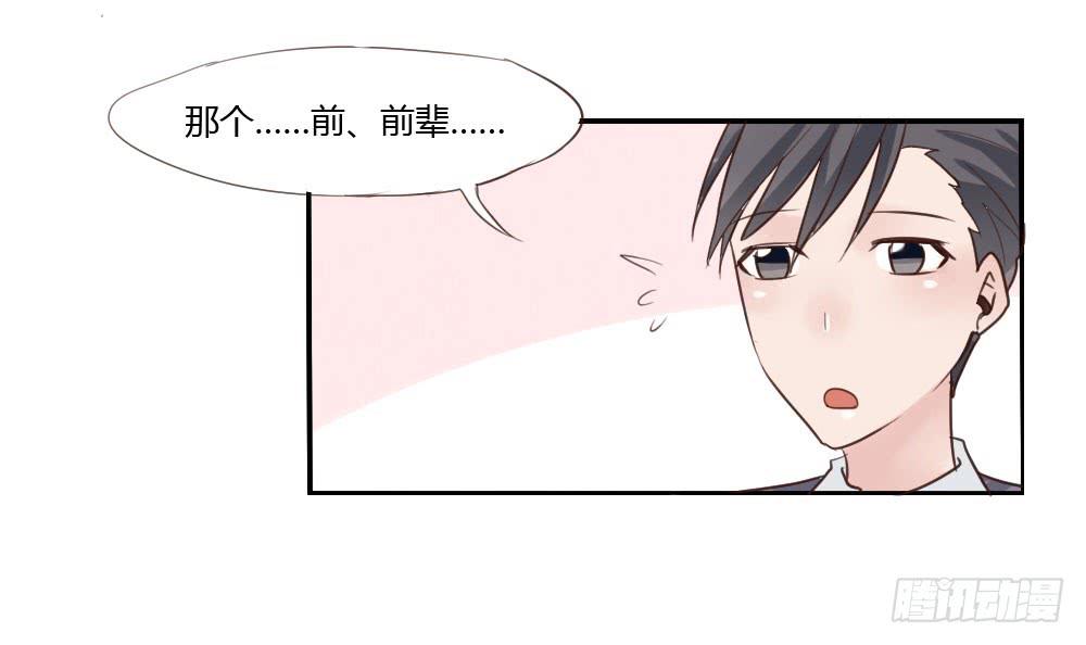你到底是个什么样的人？-第20话