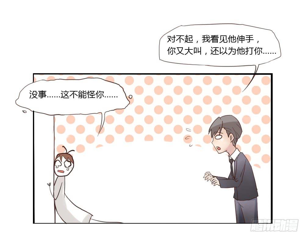 你到底是个什么样的人？-第20话