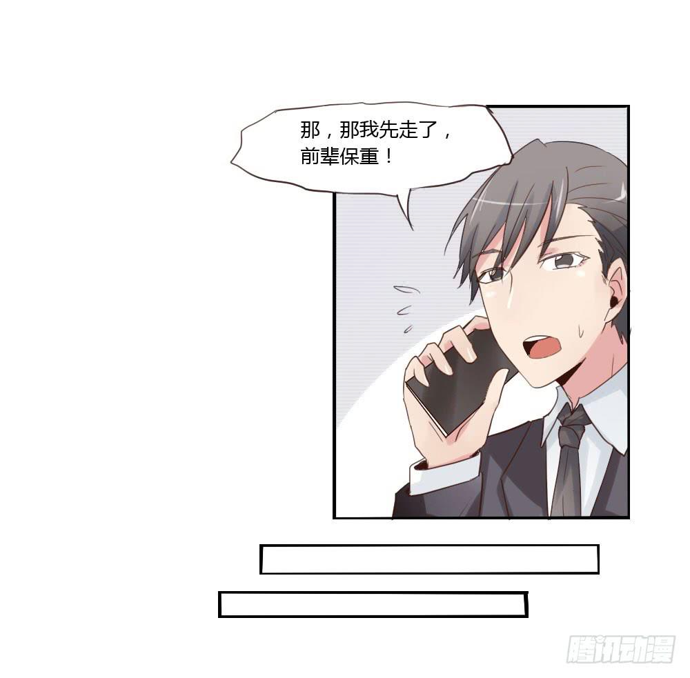 你到底是个什么样的人？-第20话