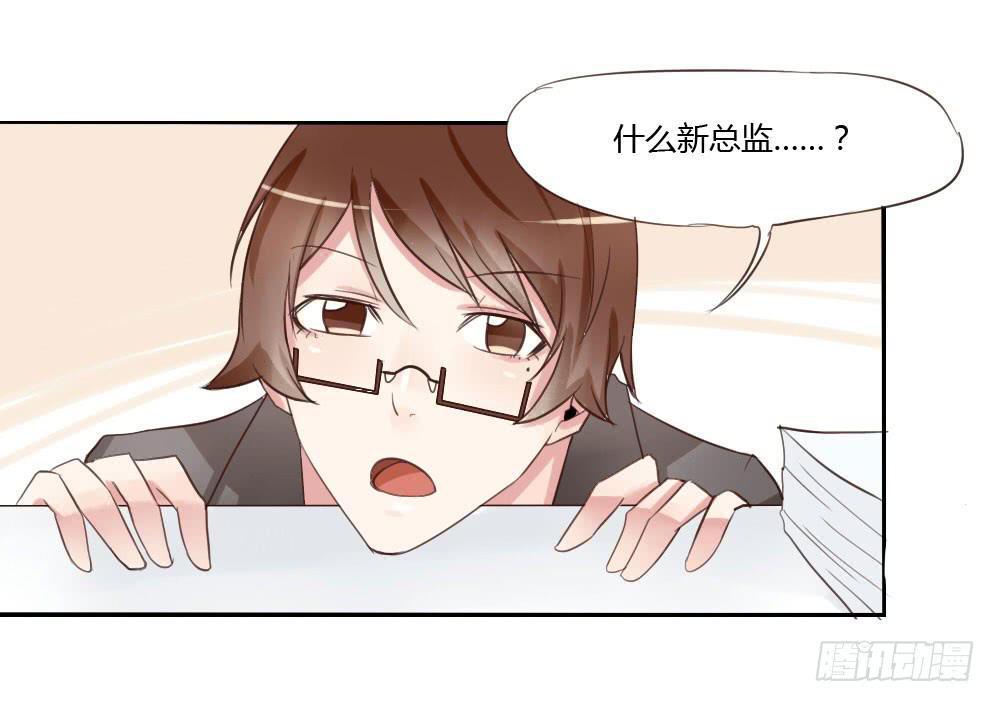 你到底是个什么样的人？-第20话