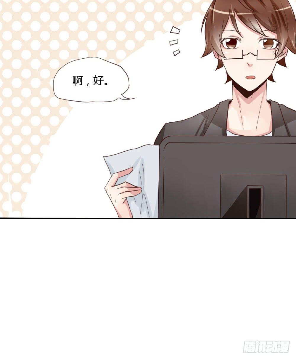 你到底是个什么样的人？-第20话
