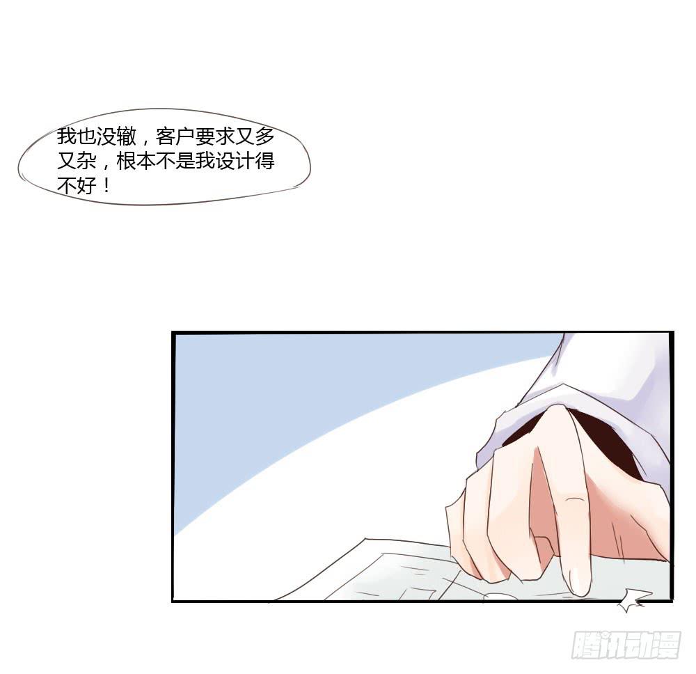 你到底是个什么样的人？-第20话