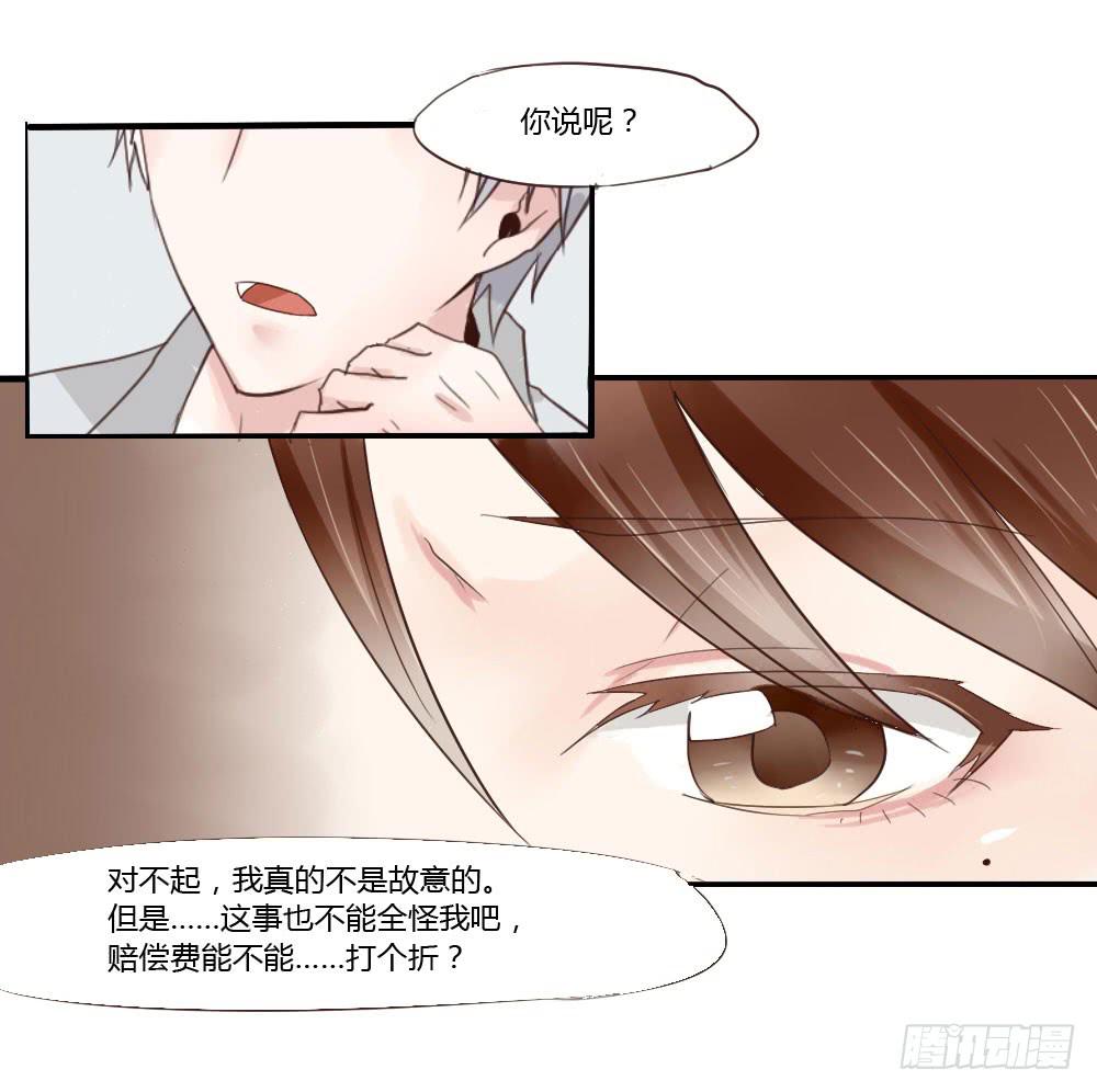 你到底是个什么样的人？-第20话