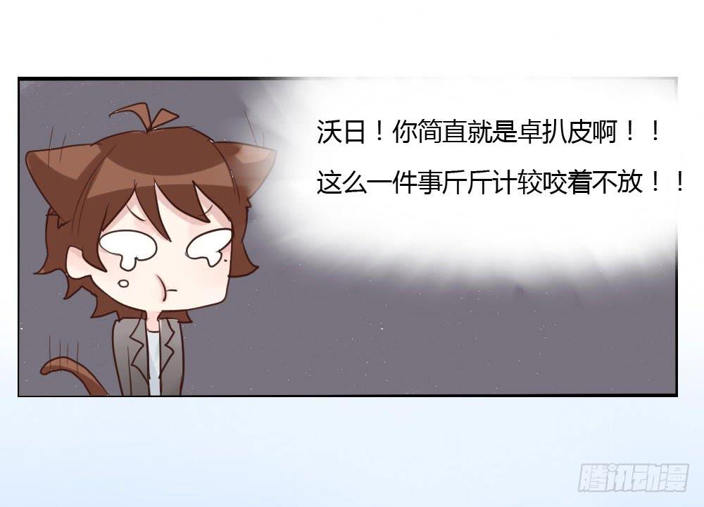 你到底是个什么样的人？-第20话