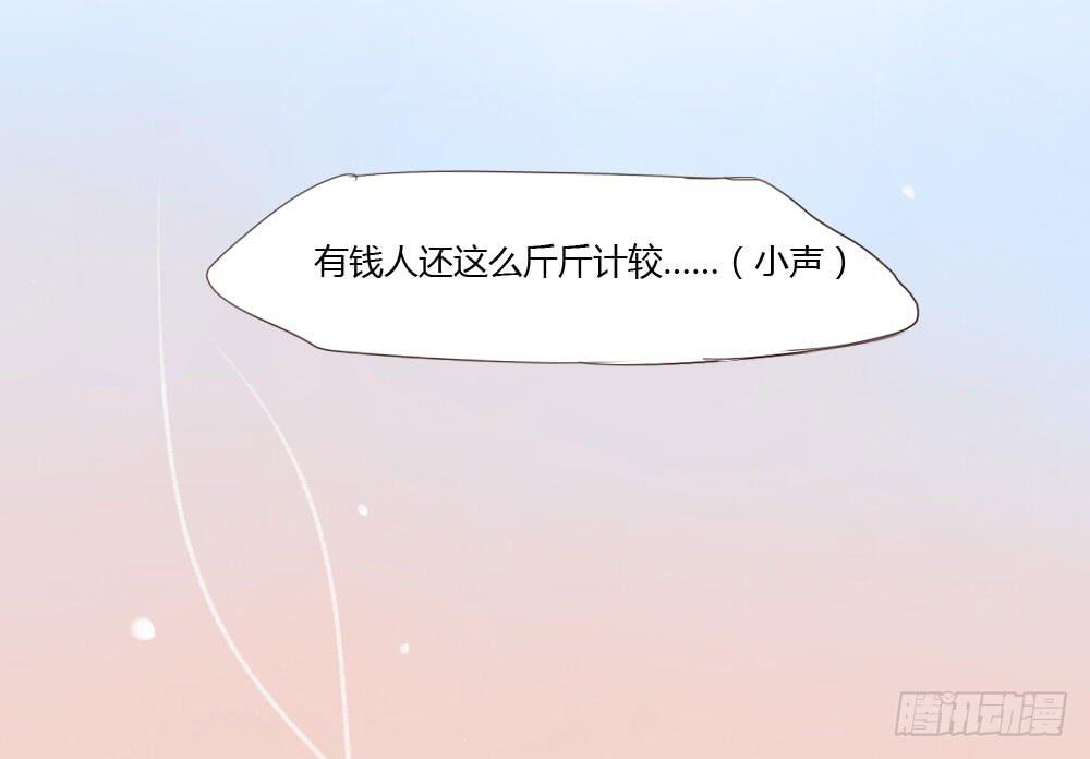 你到底是个什么样的人？-第20话