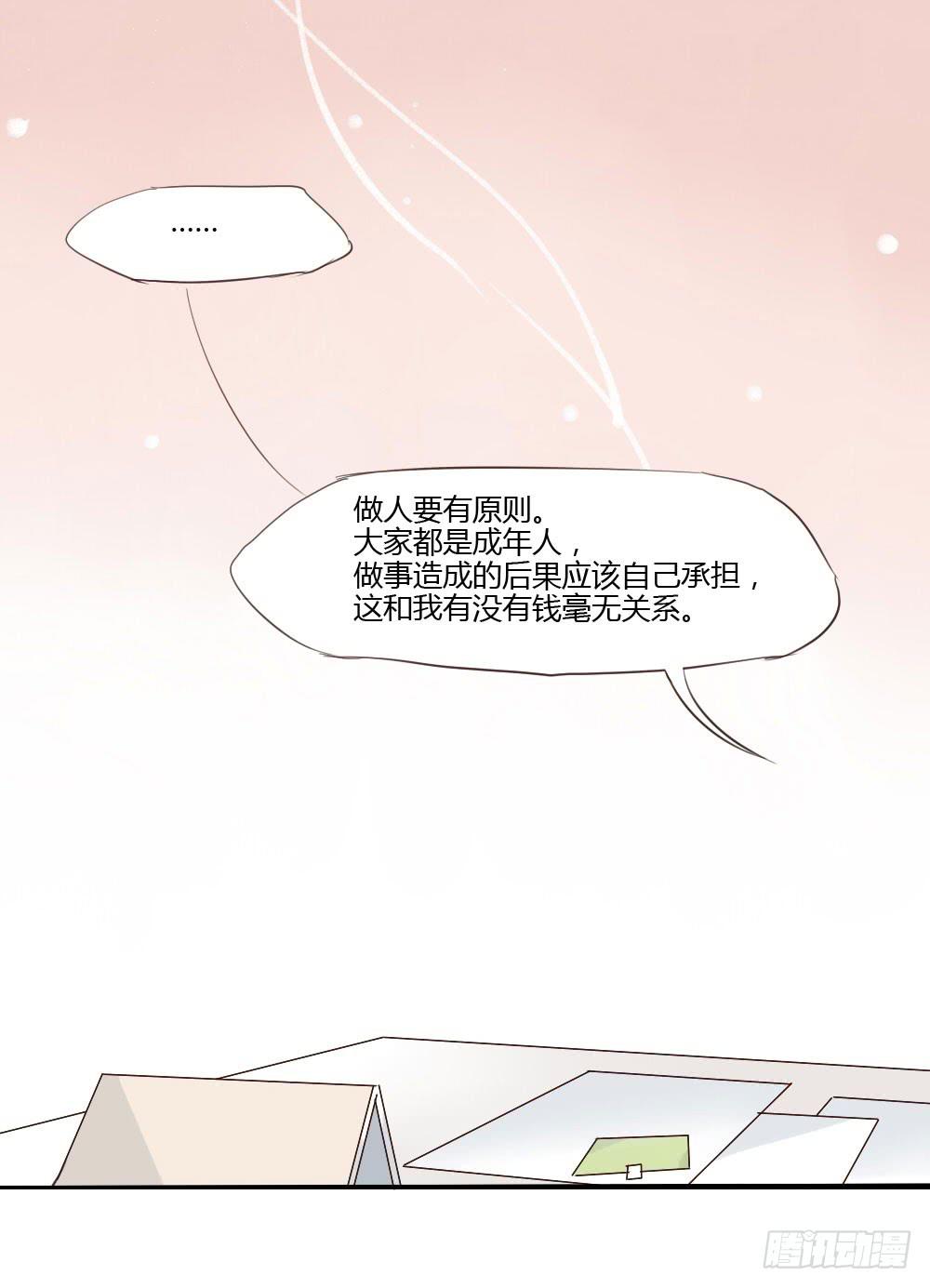你到底是个什么样的人？-第20话