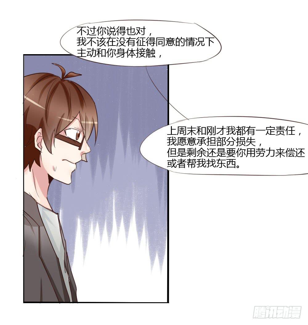 你到底是个什么样的人？-第20话