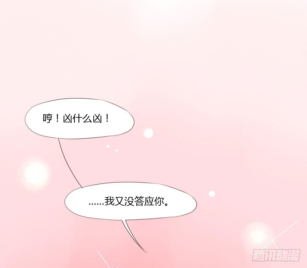 那家伙身材应该很好吧-第22话