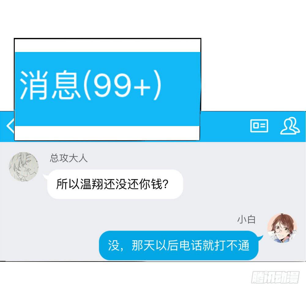那家伙身材应该很好吧-第22话